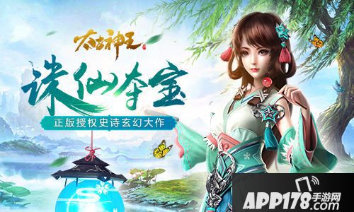 太古神王星魂觉醒天梯