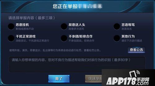 王者荣耀9月24日公告
