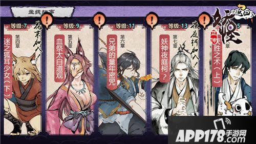 妖怪正传手游什么时候可以玩