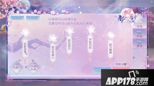 那一剑江湖一剑倾心