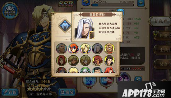 梦幻模拟战手游元帅是谁 梦幻模拟战手游元帅介绍