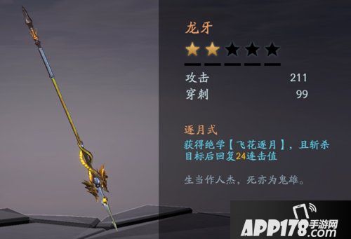 宝剑配英雄 流星蝴蝶剑手游妙手铁匠助你一发入魂！