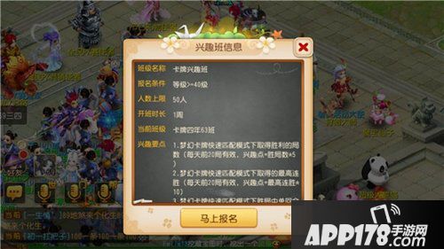 梦幻西游手游暑期兴趣班开新班 梦幻迷城加入豪华套餐