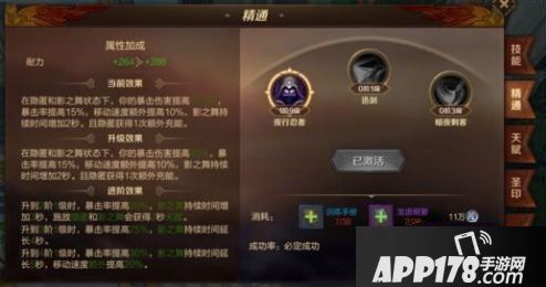 万王之王3d影舞者精通是什么 影舞者精通推荐