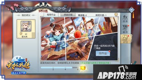 武林外传手游同福客栈资料片