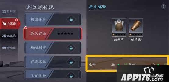 流星蝴蝶剑手游论剑角色属性代入机制详解 角色属性如何计算