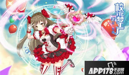 校花梦工厂组队玩法