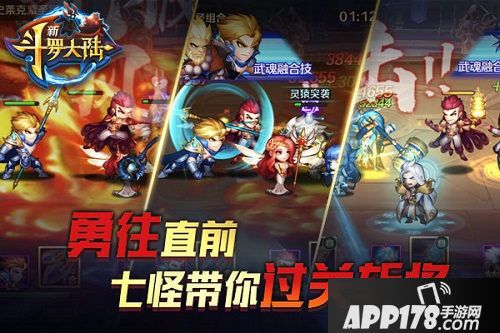 新斗罗大陆开学季福利