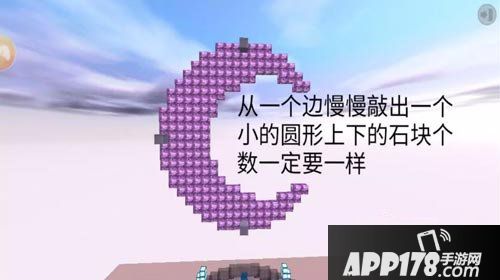 迷你世界月亮怎么做 迷你世界月亮制作教程
