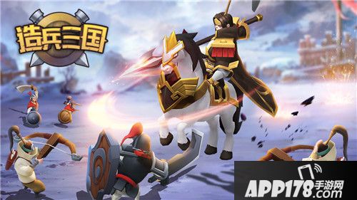 造兵三国无双策略