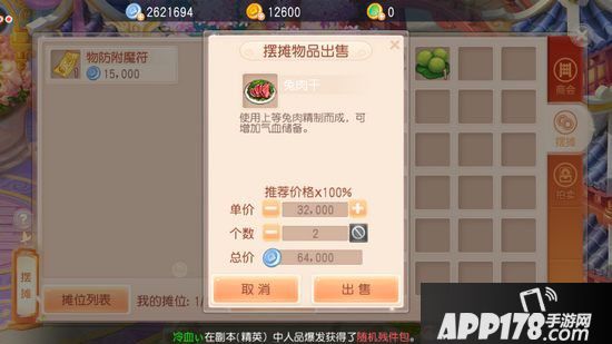 桃源仙境生活技能攻略 生活技能系统玩法介绍