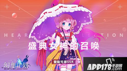 幻想计划新版本上线