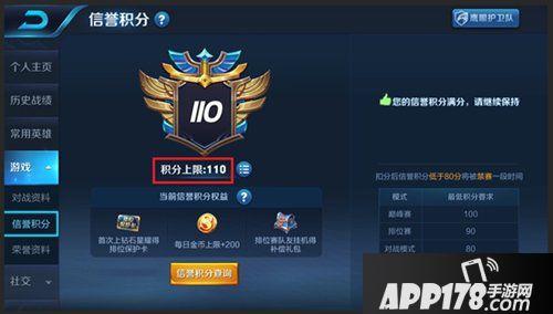 王者荣耀9月24日公告