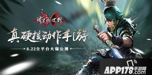 重返四方阵 流星蝴蝶剑手游盟主玩法还原经典