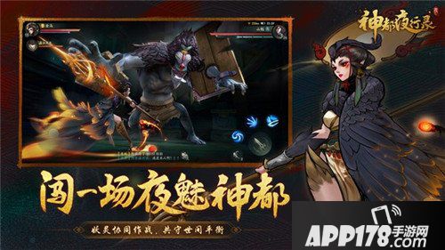 神都夜行录全新妖灵曝光 与妖灵一起守护世间吧