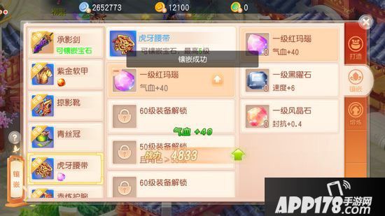 桃源仙境战力提升攻略 怎么快速提升战力