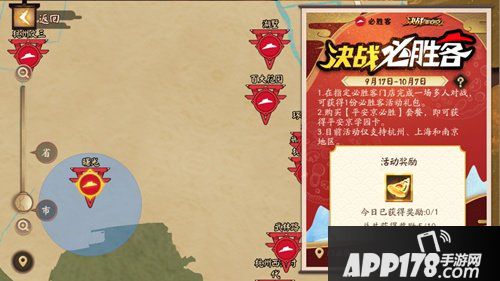 决战校园青春必胜 决战平安京×必胜客入学好礼大放送