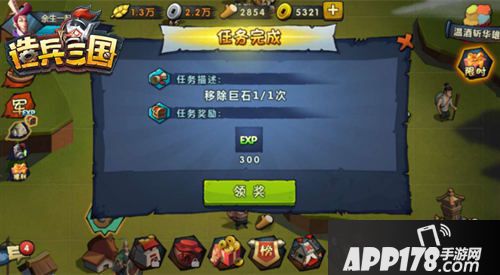 造兵三国手游资源