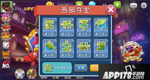 放我出去西部夺宝怎么玩