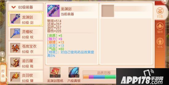 桃源仙境平民攻略 零氪玩家也能成为大神