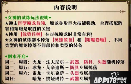 梦幻模拟战手游雷龙打法攻略 雷龙怎么打