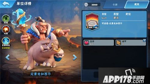 暗影之怒先知西尔怎么样