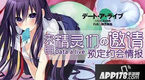 约战精灵再临约会系统揭秘