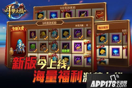 新斗罗大陆魅兔降临