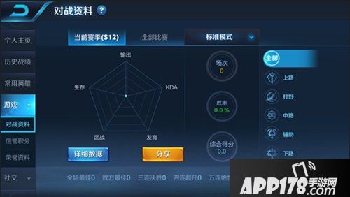 王者荣耀9月24日公告