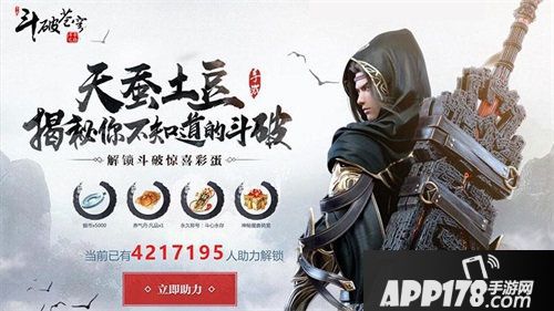 斗破苍穹今日不删档测试