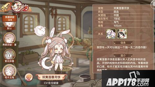 食之契约月桂秋思