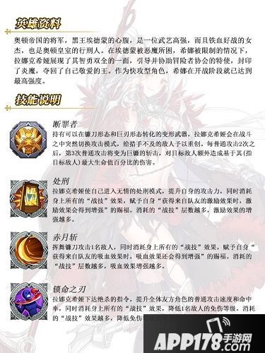 苍之纪元新英雄拉娜克希娅