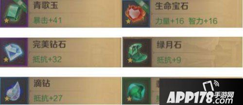 万王之王3d铁卫宝石怎么搭配 铁卫宝石推荐