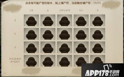 问道互动解谜新玩法上线