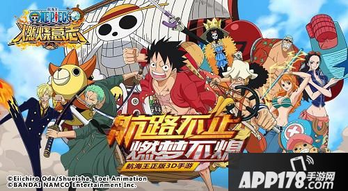 航海王燃烧意志不删档测试