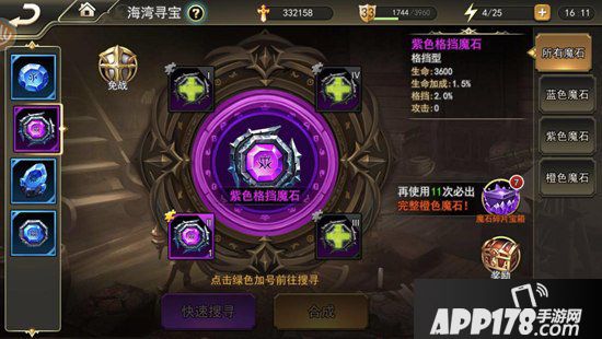 女神联盟2手游魔石怎么获得 魔石的获得途径