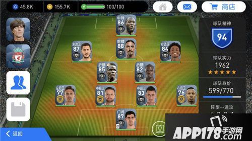 实况足球手游阵容