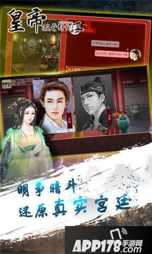 皇帝成长计划2民心提升攻略