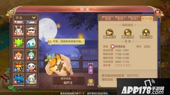 自由幻想手游新宠物降临幻想大陆 冰女登场