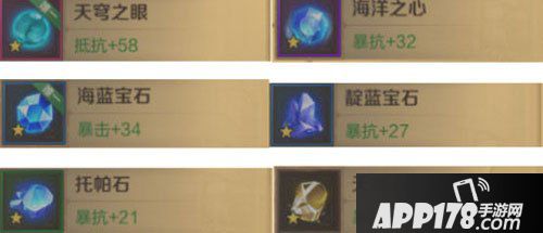 万王之王3d铁卫宝石怎么搭配 铁卫宝石推荐