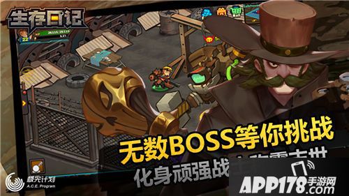 生存日记上线时间