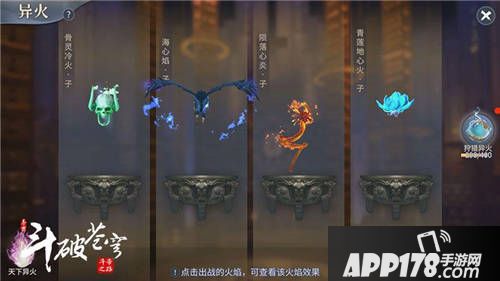 斗破苍穹斗帝之路CG预告片