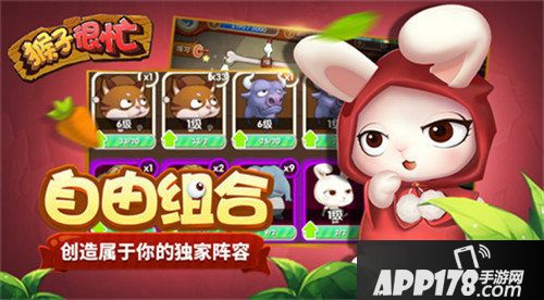 猴子很忙全平台正式首发