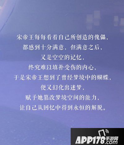 云裳羽衣探秘 幽蝶现身宋帝王驾到