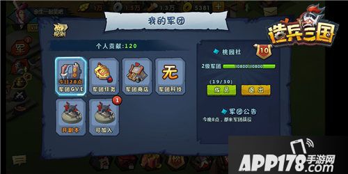 造兵三国什么时候可以玩