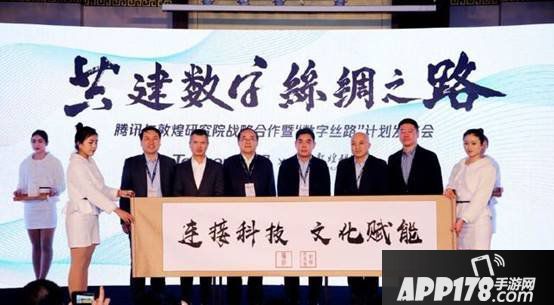 QQ飞车手游打破公益次元壁 天美家族携手守护敦煌瑰宝！