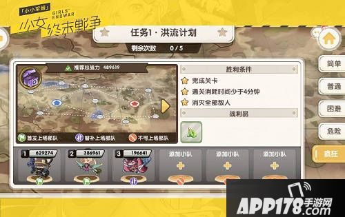 小小军姬基地争夺战