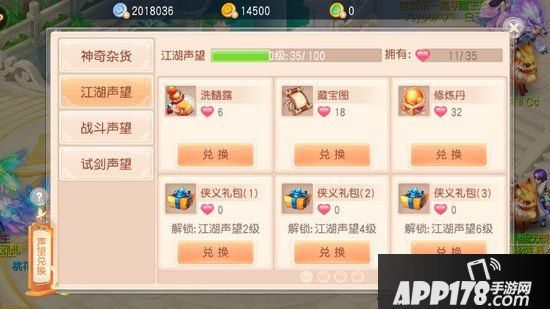 桃源仙境四海平乱攻略 桃源仙境四海平乱怎么玩