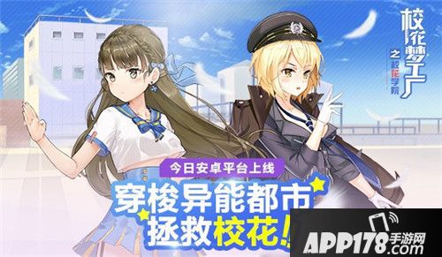 校花梦工厂全渠道首发