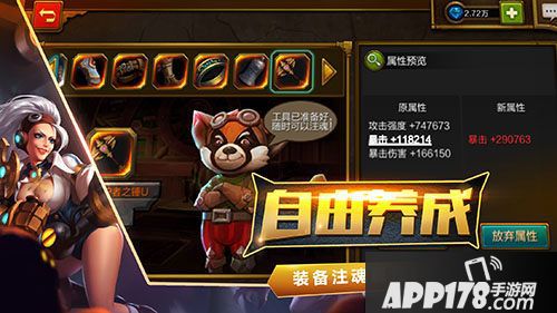 火炬之光新版本